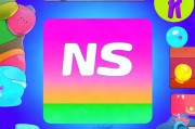 轻松注册NS账号，开启你的游戏之旅！