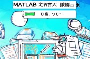 MATLAB注册全攻略，轻松上手，开启高效科研之旅