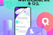 微信如何直接使用QQ账号注册，轻松实现账户互通