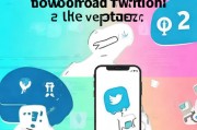 Twitter下载与注册攻略，轻松开启社交新篇章