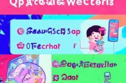 轻松上手，QQ注册与微信注册全攻略