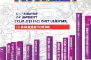 揭秘安徽大学排名，这些网站助你一览无余，安徽大学排名大揭秘，权威网站助你全面了解