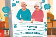 高龄补贴申请指南，如何轻松享受老年福利