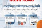 香港注册公司查询攻略，全面解析如何查询香港公司信息