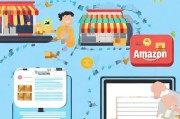 亚马逊店铺注册全攻略，轻松开启跨境电商之旅