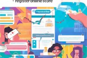 播店注册攻略，轻松开启您的电商之旅
