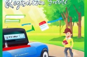 阳光车导注册指南，轻松开启您的驾驶之旅