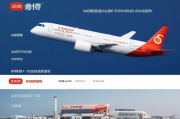2023年度买机票网站排名揭晓，揭秘十大热门平台，助您轻松出行！2023年度机票网站排名出炉，十大热门平台助您无忧出行