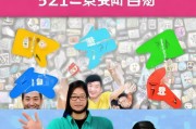 321推广论坛注册全攻略，轻松加入，畅享交流盛宴