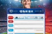 天下足球网注册攻略，轻松开启足球盛宴之旅