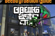 GTA5保镖事务所注册攻略，轻松成为游戏中的安全守护者