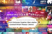 盘点2023年度好听的国产音乐网站排名，乐坛新声代，音乐盛宴来袭！2023年度热门国产音乐网站盘点，新声代乐坛盛宴揭晓！