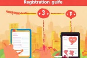 豫保通注册指南，轻松三步，开启便捷生活