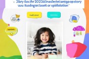 2023年最新！如何轻松申请幼儿园补贴？实用指南
