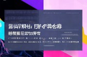九江网站建设首页排名，揭秘提升网站流量与用户体验的秘诀，九江网站建设，流量与用户体验提升秘诀大揭秘