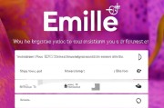 Emile注册指南，轻松开启您的时尚之旅