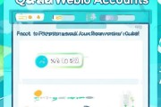 轻松注册QQ微博账号，密码忘了怎么办？快速找回攻略！