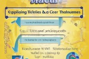 接下来，我得确定文章的结构。标题要吸引人，同时明确主题。比如两个学历如何申请补贴？实用指南助您轻松申请。这样既点明了主题，又具有操作性