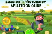 2020年农业补贴申请指南，助力农民增收致富