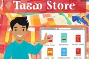 淘宝开店全攻略，教你如何轻松注册淘宝商店