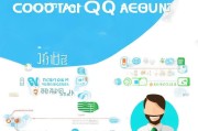 企业QQ注册指南，轻松开启高效沟通之旅