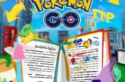 轻松上手Pokémon GO！教你如何注册并畅玩这款全球热门游戏