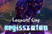 豹子王注册指南，轻松开启您的游戏之旅
