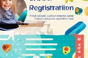 安全教育平台注册指南，轻松上手，守护孩子成长