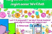 微信注册全攻略，轻松上手，开启社交新篇章