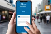 手机轻松注册163邮箱，开启高效便捷的电子通信之旅