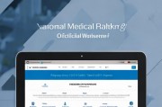全国医学排名官方网站，权威发布，助力医学人才培养，权威医学人才培养，全国医学排名官方网站权威发布