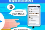 如何轻松注册并使用Facebook Messenger，新手指南