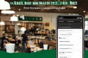 星巴克会员卡注册指南，轻松开启专属优惠之旅