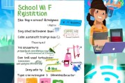 学校Wi-Fi注册指南，轻松接入校园无线网络