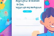 苹果ID用QQ号轻松注册，告别繁琐流程，享受便捷服务