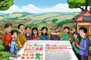 乡补补贴申请指南，助您轻松获得农村经济支持