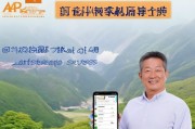 山西健康APP注册指南，轻松享受便捷健康管理服务