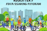 行践单车注册指南，轻松开启绿色出行新体验