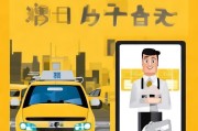 一号专车司机注册指南，轻松开启您的职业之旅