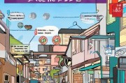 日本ID注册全攻略，在日本轻松开启本地生活之旅