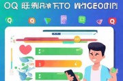 新QQ号如何注册微信号，一站式指南助你轻松转换