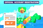 官解注册攻略，轻松开启您的官方账号之旅
