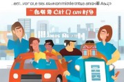 新车车主必看，如何轻松注册嘀嗒出行，享受便捷出行体验