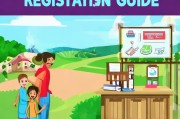 农村信用社注册指南，轻松开启农村金融服务之旅