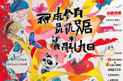 作品排名网站，助力创作者展现才华，引领内容生态新潮流，生态新风向，作品排名网站助力创作者闪耀舞台