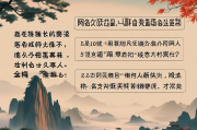 诗人排名网站，网络时代下的诗意江湖，网络诗意江湖，诗人排名网站的崛起与影响
