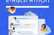 如何轻松完成E注册，一站式指南