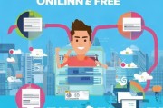 网上注册公司免费攻略，轻松开启创业之路