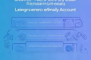 如何注册邮件密码，安全与便捷的邮件账户创建指南