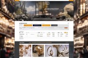 广州珠宝行业网站优化的策略与实施